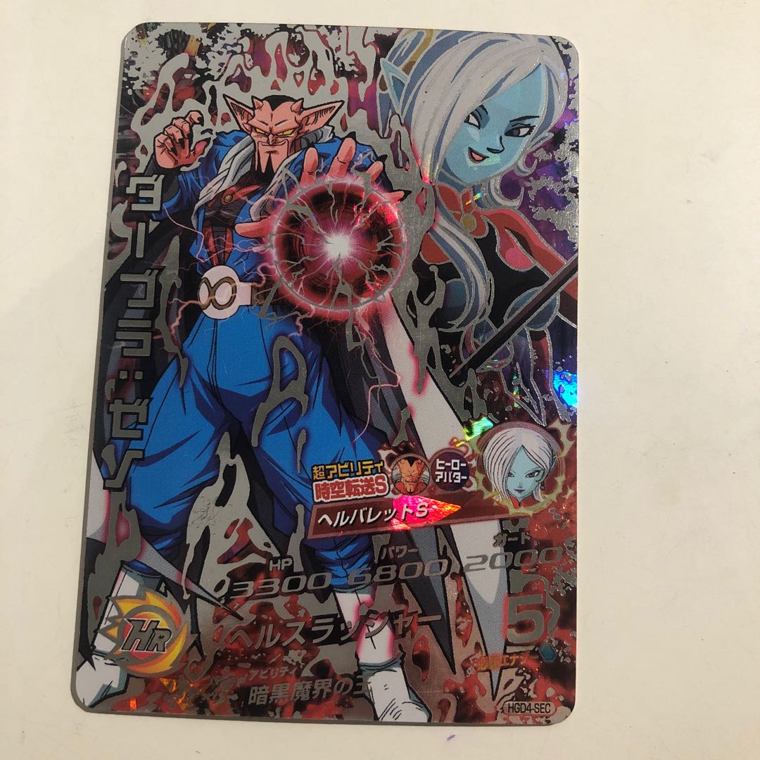 ダーブラ：ゼノ　HGD4-SEC 1枚