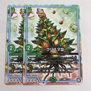 【専用出品】クリスマIII 2枚 オニカマス4枚