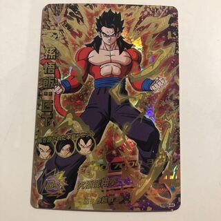 Son Gohan: GT hgd5-44