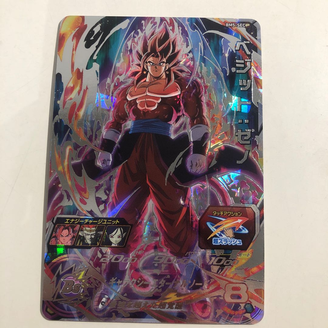 ベジット：ゼノ　BM5-SEC 1枚