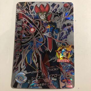 魔神ドミグラ　HGD8-SEC 1枚