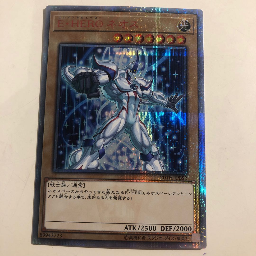 Elemental HERO Neos Krueger 20th Secret Rare JPBS2