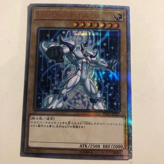 Elemental HERO Neos Krueger 20th Secret Rare JPBS2