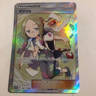 Mina SR 198/173 1枚