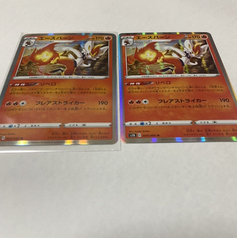 ポケモンカード　エースバーン