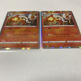 ポケモンカード　エースバーン