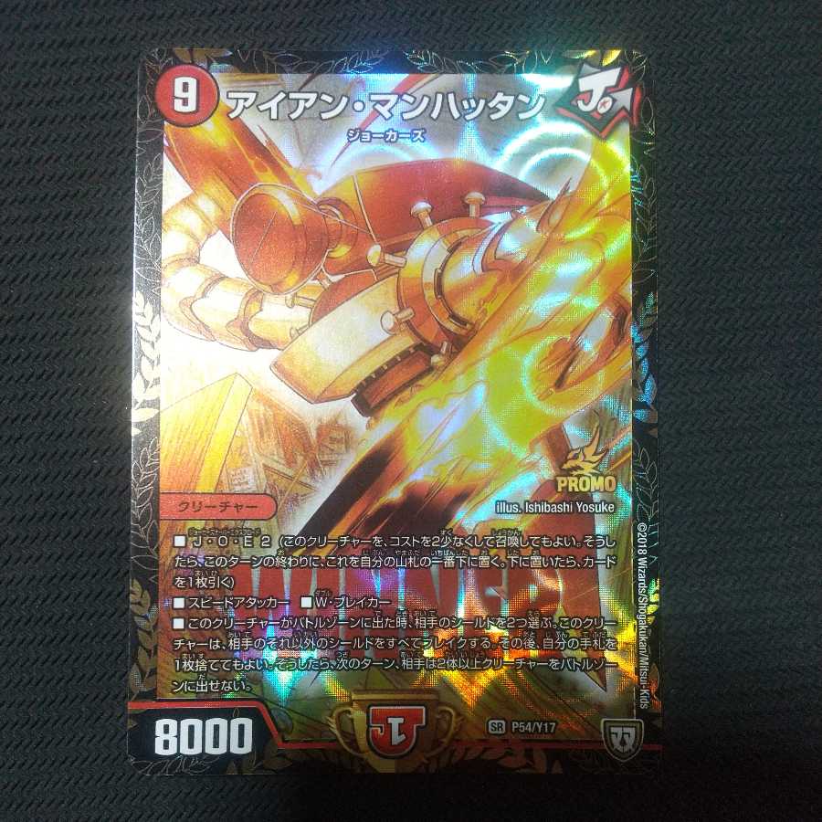 Iron Manhattan Promo