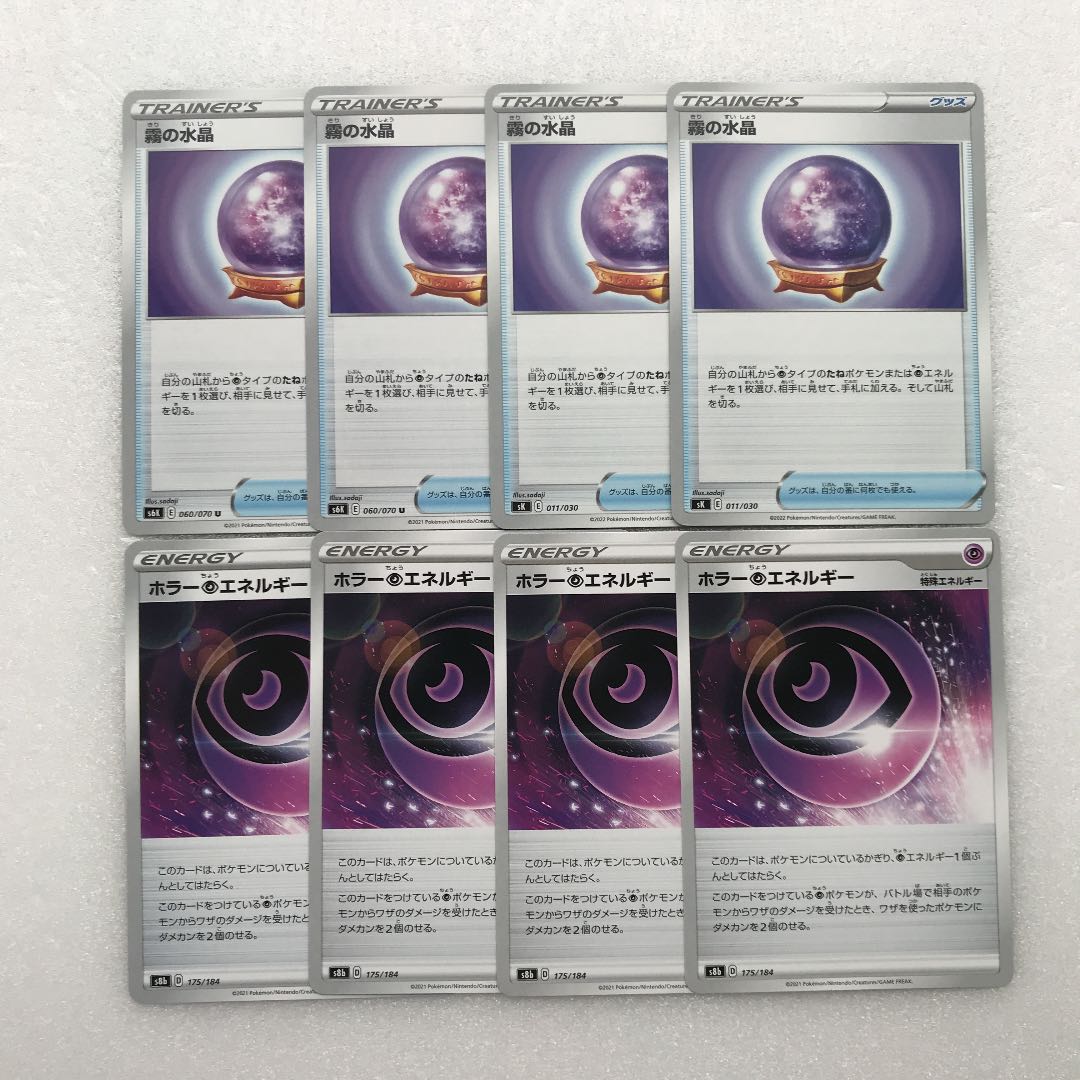Pokémon Cards Watercrystal of the Mist 4 cards Horror PsychicPsychicEnergy 4 cards