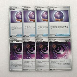 Pokémon Cards Watercrystal of the Mist 4 cards Horror PsychicPsychicEnergy 4 cards