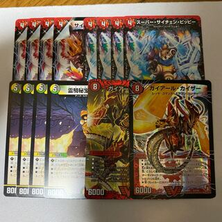 ヒャックメーカウンターパーツ　合計14枚