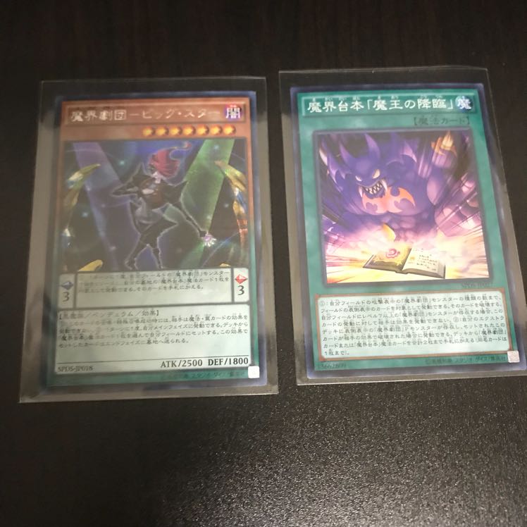 Makai Gekidan Deck Parts