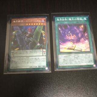 Makai Gekidan Deck Parts