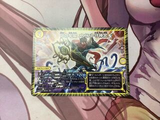 Dの牢閣 メメント守神宮 U 76/98 1枚