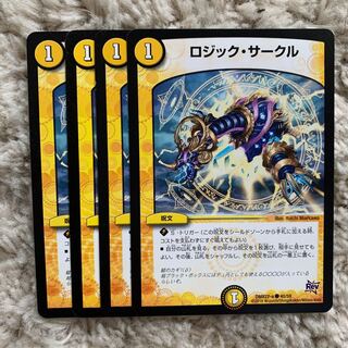 ロジックサークル