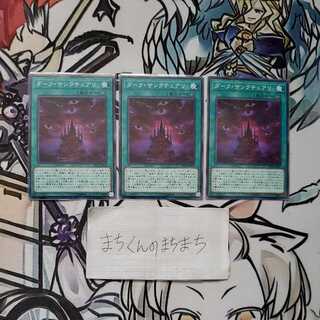 1092 Dark Sanctuary 3-piece set