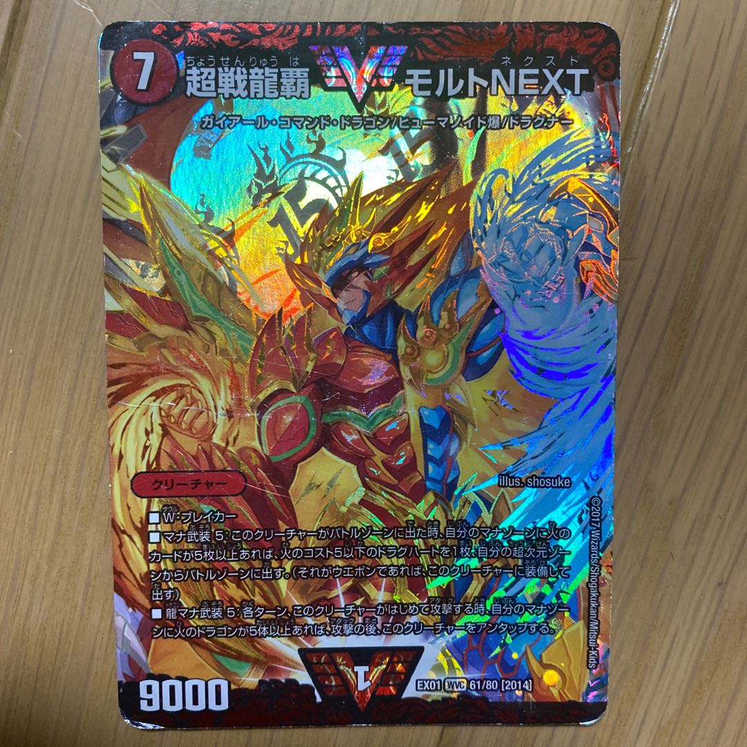 モルトネクスト