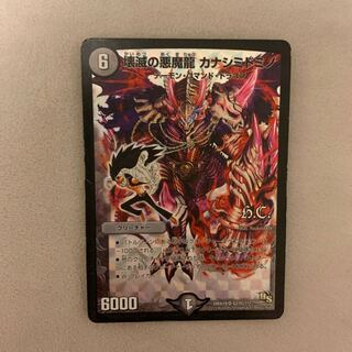 Sadacimi Domino Effect