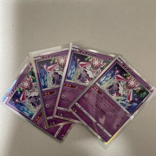 Diancie R 4 sheets