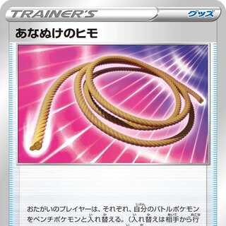 Escape Rope U 4 sheets