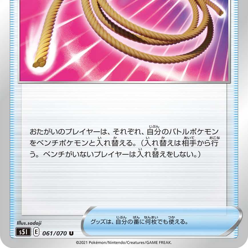 Escape Rope U 4 sheets