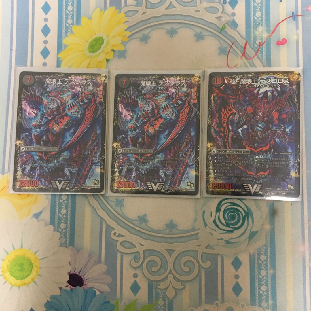 デスシラズ 1枚