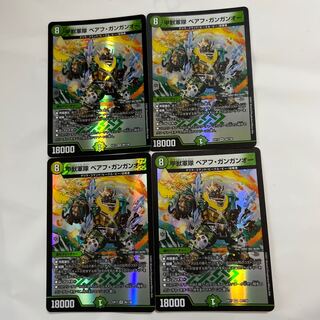 Armored Beast Army Beahu Gangan O.