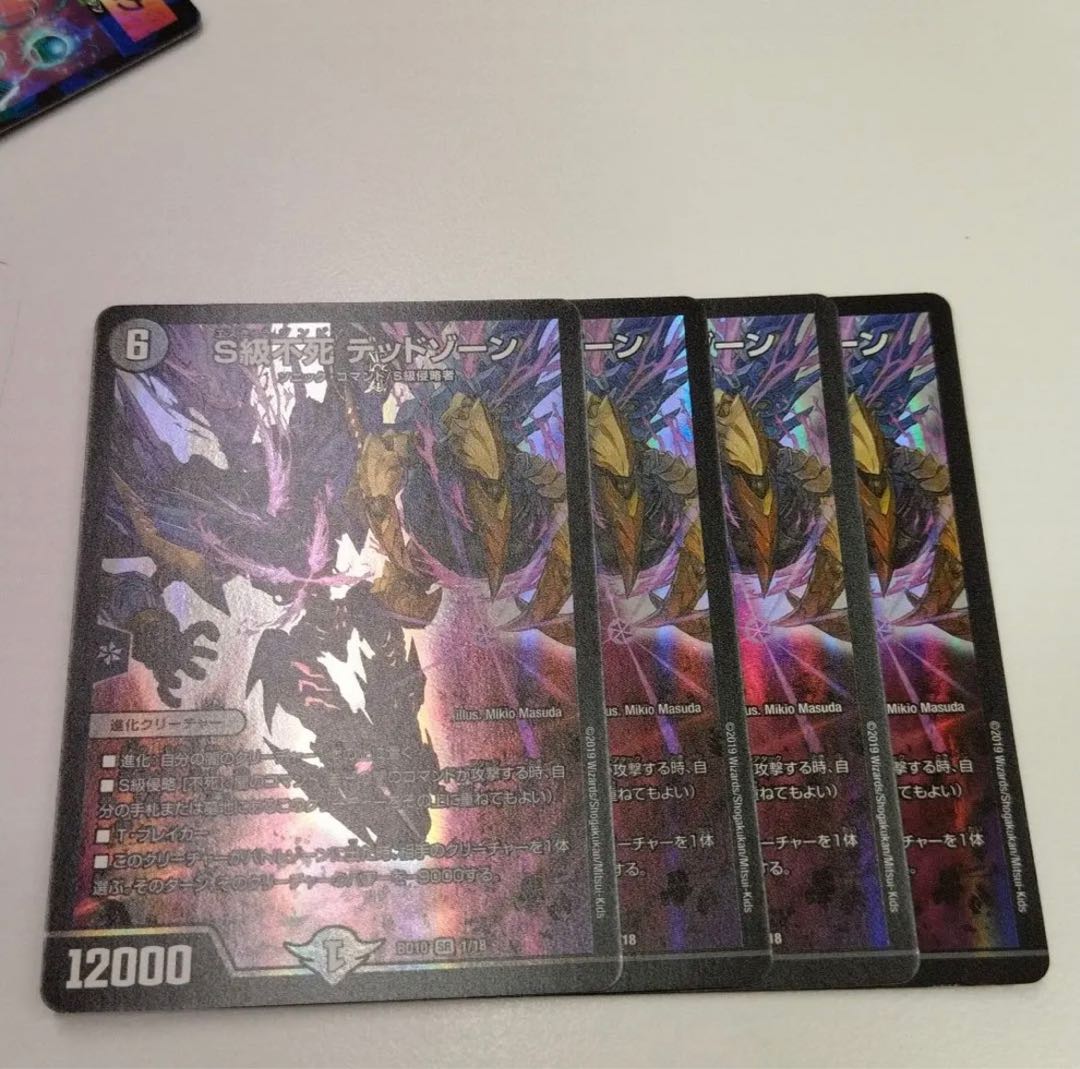 Class S Immortality Dead Xorn SR 1/18