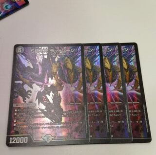 Class S Immortality Dead Xorn SR 1/18