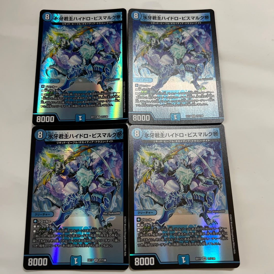 Emperor Hydro Bismarck, the Ice Monarch