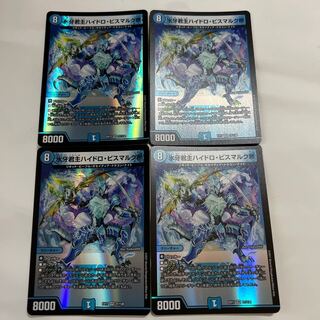 Emperor Hydro Bismarck, the Ice Monarch