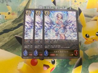 Shadowverse Evolve Sky Spirit Set of 3 Shadova