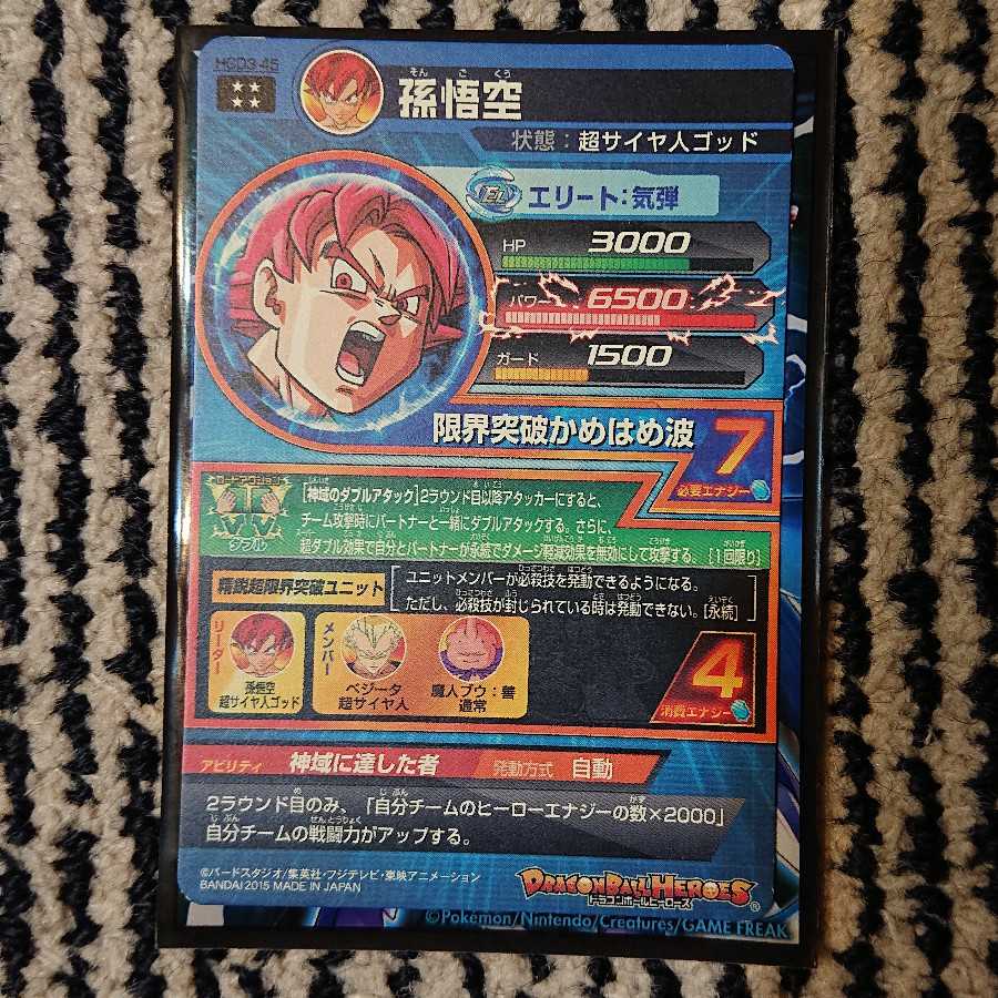 ドラゴンボールヒーローズ まとめ売り