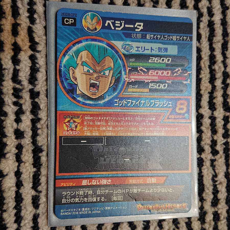 ドラゴンボールヒーローズ まとめ売り