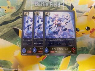 Shadowverse Evolve Sapphire Priest, set of 3, Shadova.