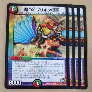 超DX ブリキン将軍　4枚 4枚