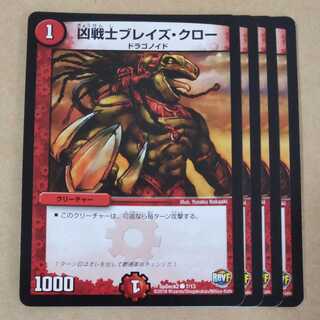 Bulette's Claw 4 sheets