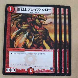 4 Deadly Fighter Braid Claw