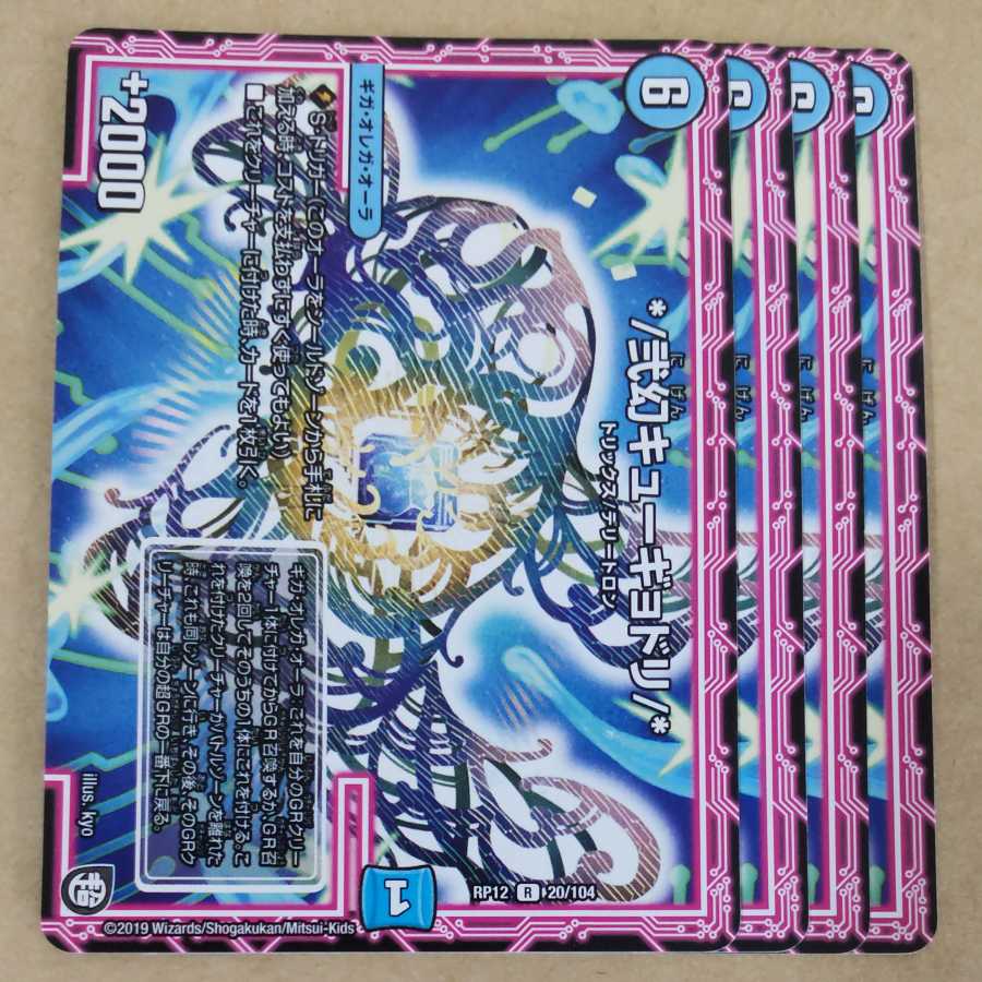 */ Nigen Kyugyodori/* 4 sheets