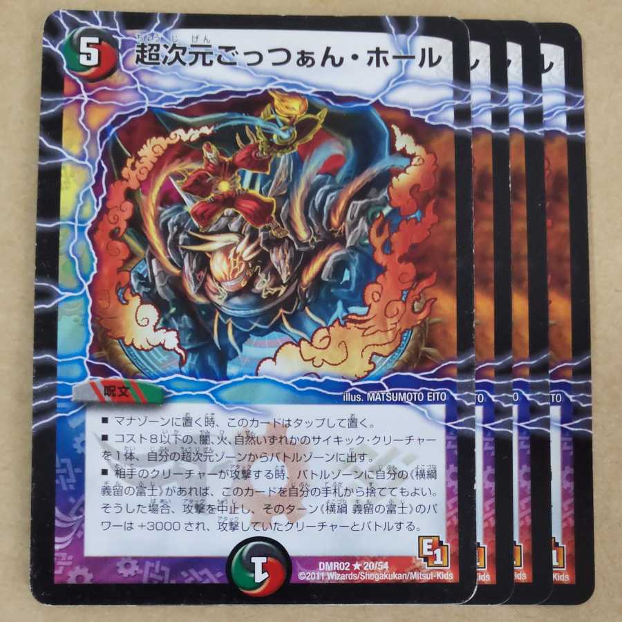 Gotta hole 4 sheets, scratched. 4枚