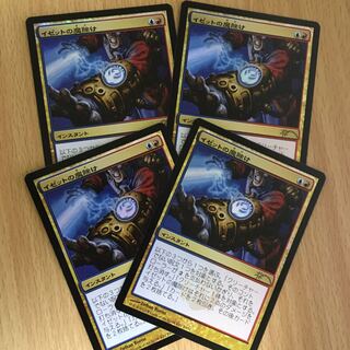 もろこし輪太郎様専用　イゼットの魔除け+漁る軟泥　セット