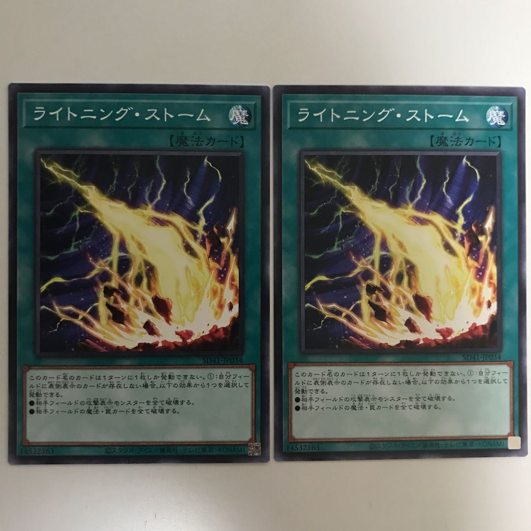 Lightning Storm Normal JP034 2 copies