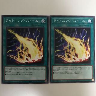 Lightning Storm Normal JP034 2 copies