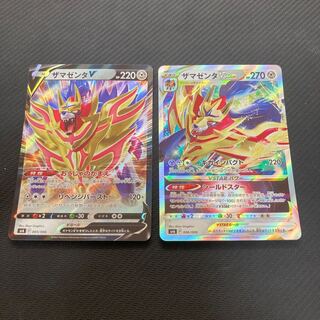 ZamazentaVSTAR Evolution Set