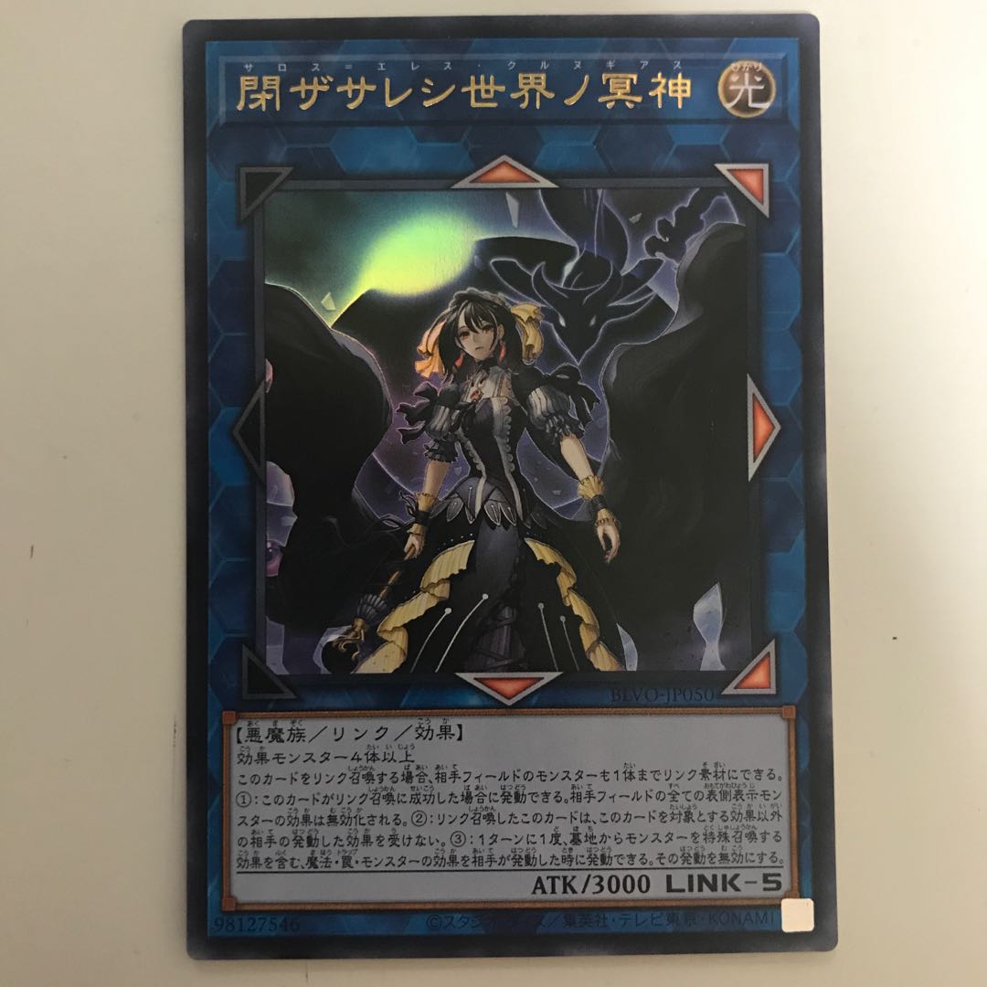Underworld Goddess of the Closed World Ultra Rare JP050