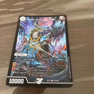 Jogiragon & Johnny -J's Journey- SR S3/S20