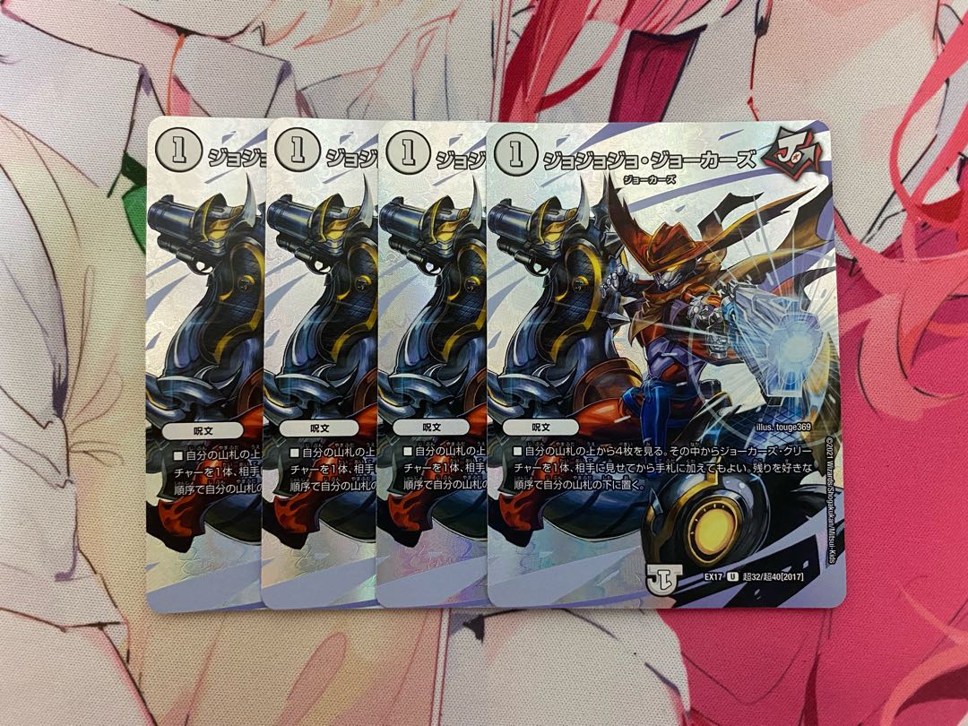 JoJo Jokers Foil, set of 4