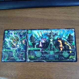 Evil Emperor's Axe Boaro Axe|Evil Emperor's Ruins Boaro Pagos|Ga Wagu Fang Velokiboaros 1枚