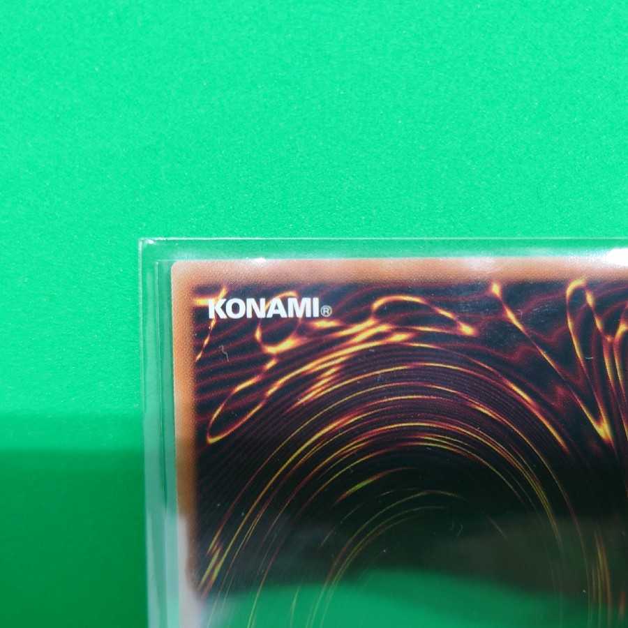 Ghost Ogre & Snow Rabbit 20th Secret Rare