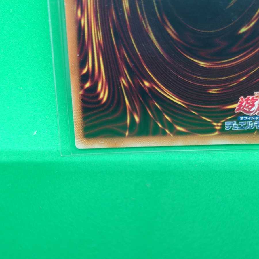 Ghost Ogre & Snow Rabbit 20th Secret Rare