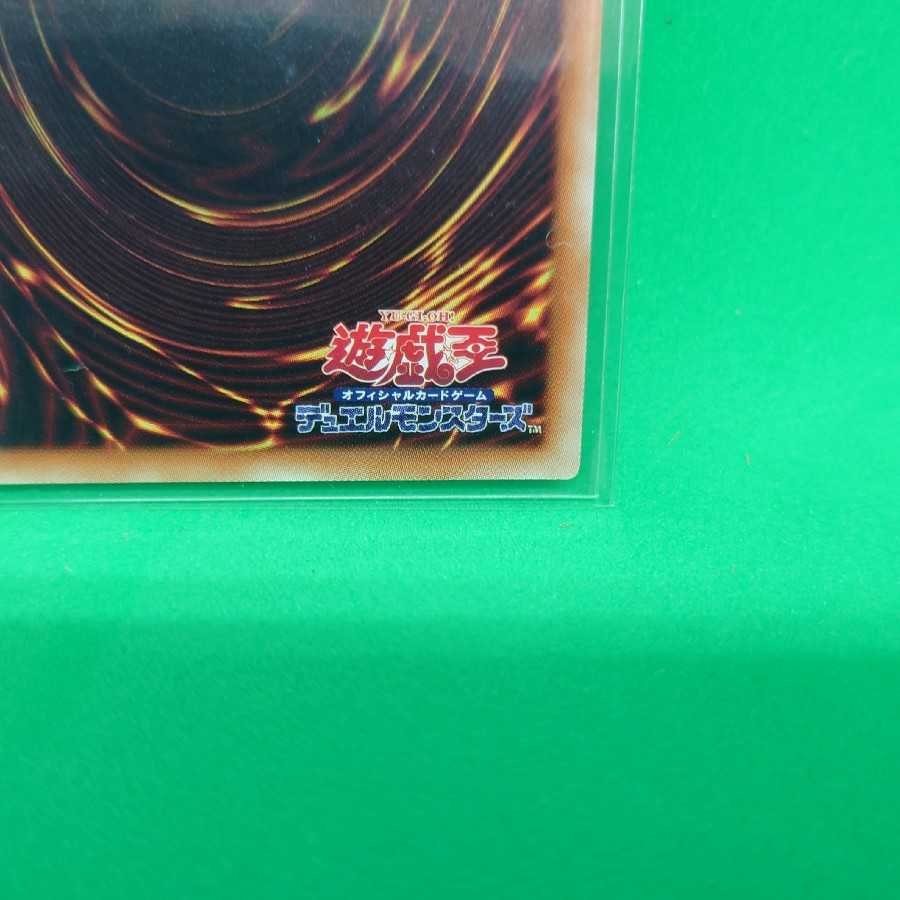 Ghost Ogre & Snow Rabbit 20th Secret Rare